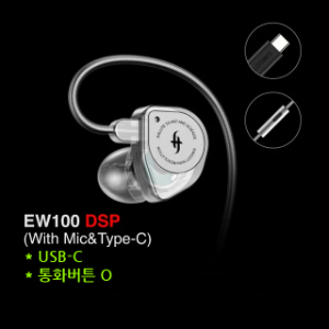 Simgot EW100 DSP 심갓 Type-C 마이크 다이나믹 이어폰
