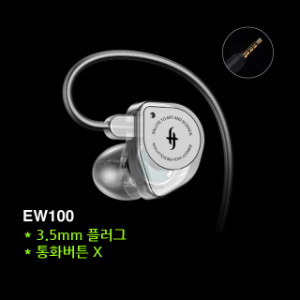 Simgot EW100 심갓 3.5mm 플러그 다이나믹 이어폰